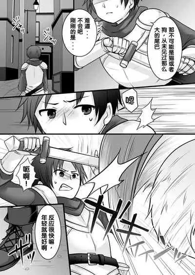 Ippan Heishi Akira ga Shitennou Tamamo wo Tsukaima ni Dekita Wake