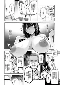 (C95) [Shinjugai (Takeda Hiromitsu)] Akane wa Tsumare Somerareru Ni [Chinese] [空気系☆漢化]