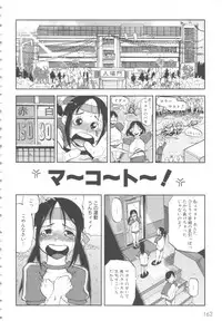[Anthology] MOMOPAN 5 [Bloomer-ko Gari]