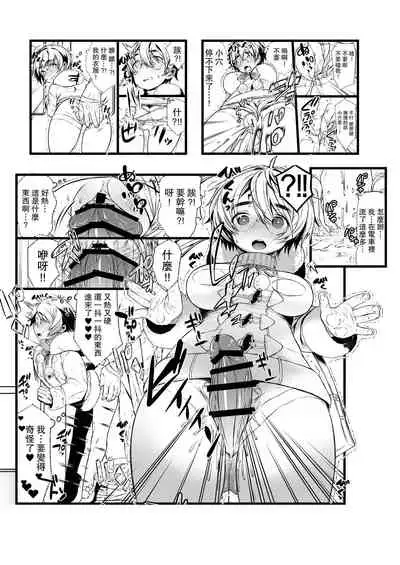 [1or8 (Ojigi)] Ai no Myouyaku Junbigou Kaiteiban (Harry Potter)[Chinese] [路过的骑士汉化组] [Digital]