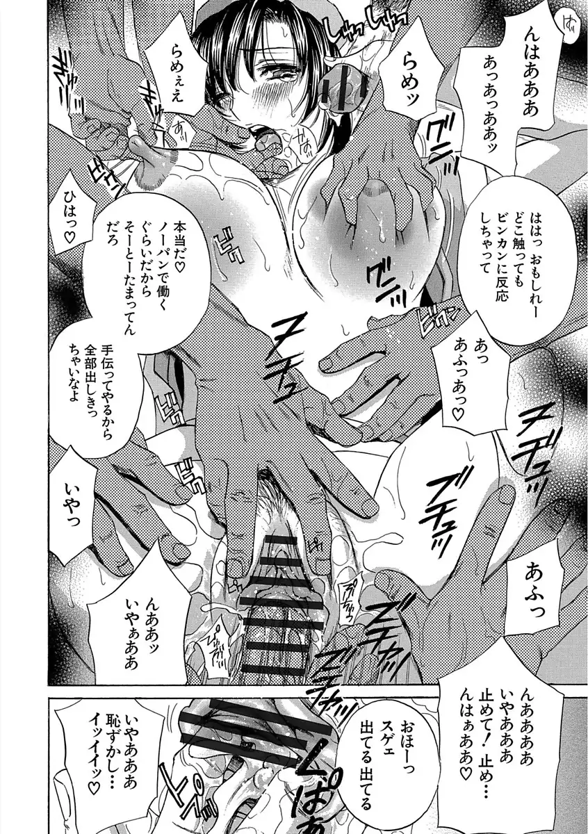 デビルなチェリー 完全版