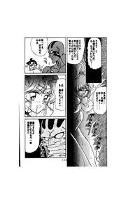 [Global One (MARO)] Sadistic - Tenkuu no Shou - (Various)
