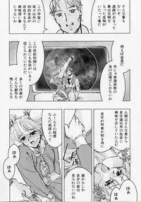 [Hiyo Hiyo] Seiippai No Hohoemi