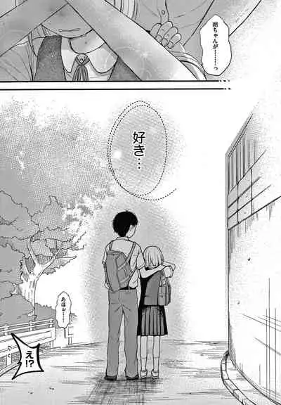 Kokoro ga Yomeru Kare to, Ecchi na Mousou o Suru Kanojo.