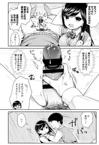 [Usashiro Mani] Hatsukoi Ecchi
