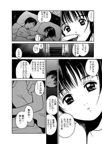 [Tanaka Yutaka] Ai-Ren Treasure Edition - Volume One [Digital]