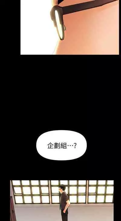 秘書的潛規則 1-100