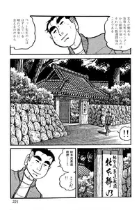 [Nakano Yuu] Koushoku Pet Sensei