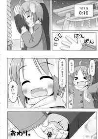 (C85) [Inu no Sekai (Inuarasi)] Meiko to Honobono Oomisoka