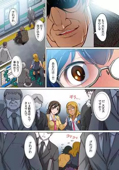[RAYMON] Micchaku JK Train ~Hajimete no Zecchou 1-18