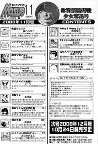 Comic Masyo 2008-11