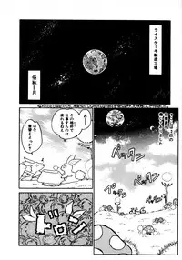 [Nekojima Lei] Time a la Mode