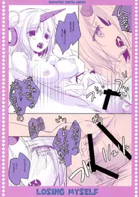 (C93) [Romantic Sintai-Kensa (Nakamura B-ta)] losing myself (Fate/Grand Order)