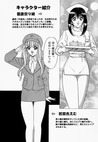 [Monota Rinu] Seifuku Virgin Rape | The Uniform of Virgin Rape