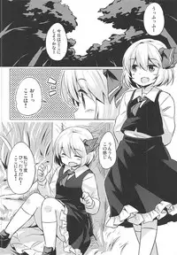 (C94) [Animal Passion (Yude Pea)] Bonnou no Ookami Oedomo Sarazu (Touhou Project)