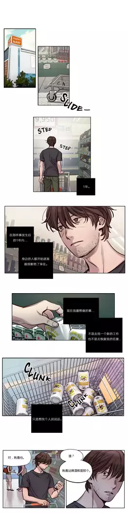 Atonement Camp Ch.0-46