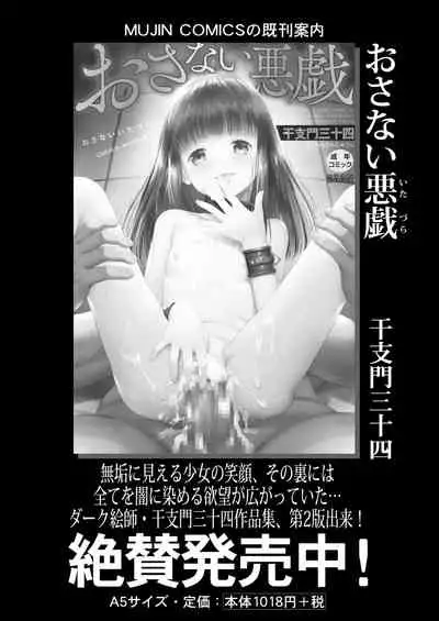 COMIC Mugen Tensei 2021-06