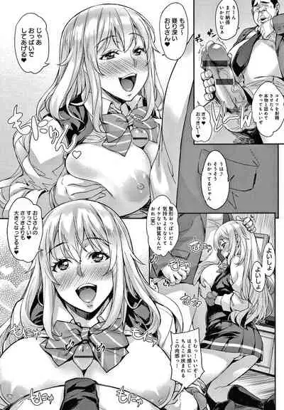 [Takurou] J-kei Seifuku Joshi Ecchi Shiyo ~Noukou Seikou Hamehame Doppyun~
