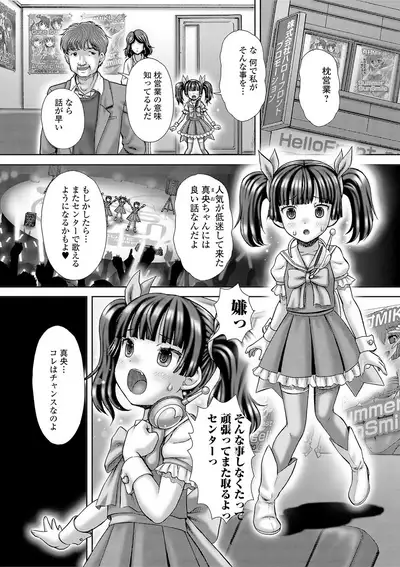 COMIC Mate Legend Vol. 35 2020-10 [Digital]