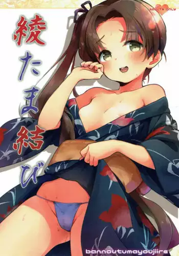 (C87) [Bannoutumayoujiire (Bitou)] Okawari Hoppo (Kantai Collection -KanColle-)
