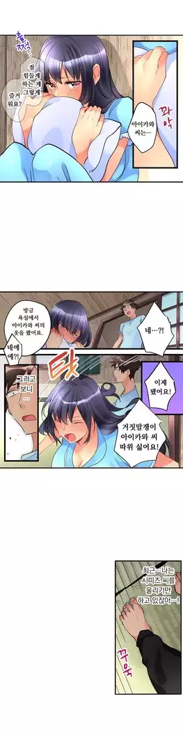 Ceiling Girl 1-16