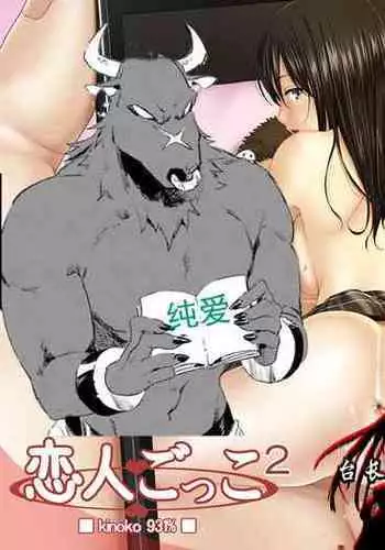 [Nonbiri Nonbiri (Fin no Uta)] Shokushu no Mori no Kinoko [Digital]
