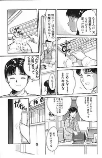[Ichiichi Yuuna] Yorimichi