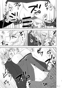 Sono Imouto, Chouhou ni Tsuki. San