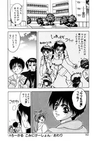 [Fuji Sangou] Extra Dream
