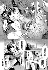[broiler] Loli Bocchi. [Chinese] [渣橙子個人漢化]