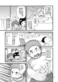 (BOOKET 10) [Natsutama (Various)] Boronian