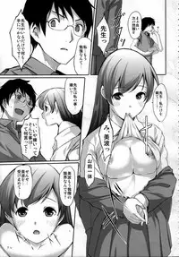 (C84) [telomereNA (Gustav)] Nugasetain desu ka? Producer-san (THE IDOLM@STER CINDERELLA GIRLS)