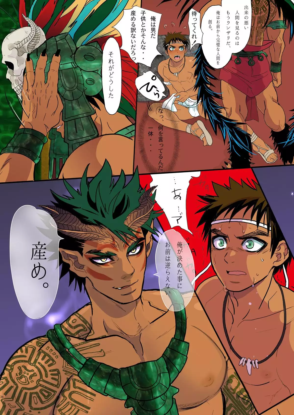 Ikenie wa Ninpu