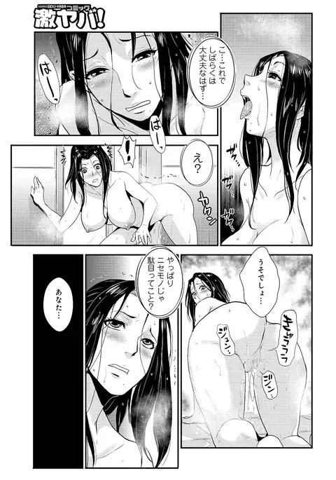 Katei Saien Vol. 2