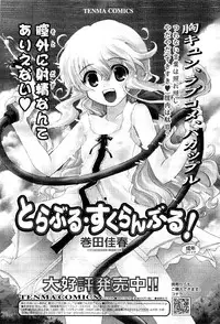 COMIC RiN 2012-02