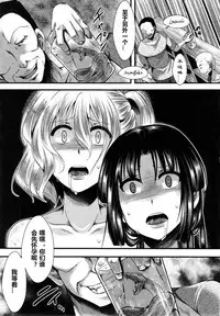 [hal] Dohougakai Kouhen (COMIC Shingeki 2014-12) [Chinese] [亡霄雨个人汉化]