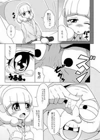 [Acchi no Seikatsu (Sado)] Bad End Yayoi-chan! (Smile PreCure!) [Digital]