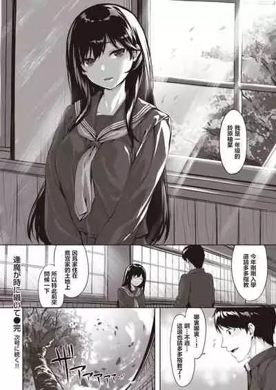 Oumagatoki ni Sasayaite | 黄昏之时的低语