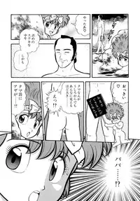[Yamaguchi Miyuki] Michizure Choujotai