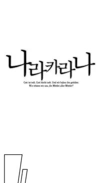 [Warpic] Narakarana Ch.0-22 [English] (YoManga) (Ongoing)