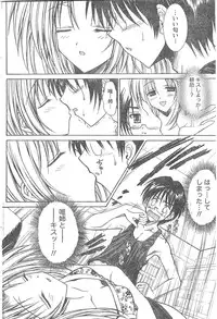 Doki! 2007-11