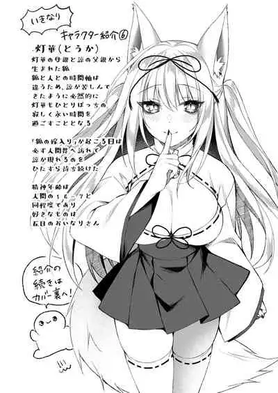 Ryouran Emotion