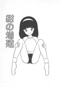 [Amamiya Jun] Kuikomi Tenshi