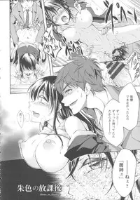 [Kuno Toya] Seisyun love Juice