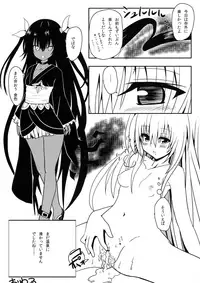 (C84) [Kyourakuen (Aku)] Yami-chan no Wakuwaku Onsen Tengoku (To LOVE-Ru)