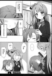 (C87) [4season (Saeki Nao)] KotoHono Sensation! (Love Live!) [Chinese] [无毒汉化组]