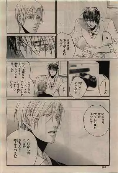 BE・BOY GOLD 2010-02
