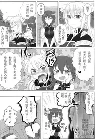 [Uraroji (Kaida Michi)] Hatsujou! Neko Hime Choukyou Sen!? (DOG DAYS) [Chinese] [Benny个人汉化]