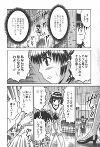 COMIC Hime Dorobou 2007-12