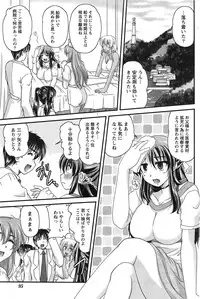 Namaiki! 2015-03